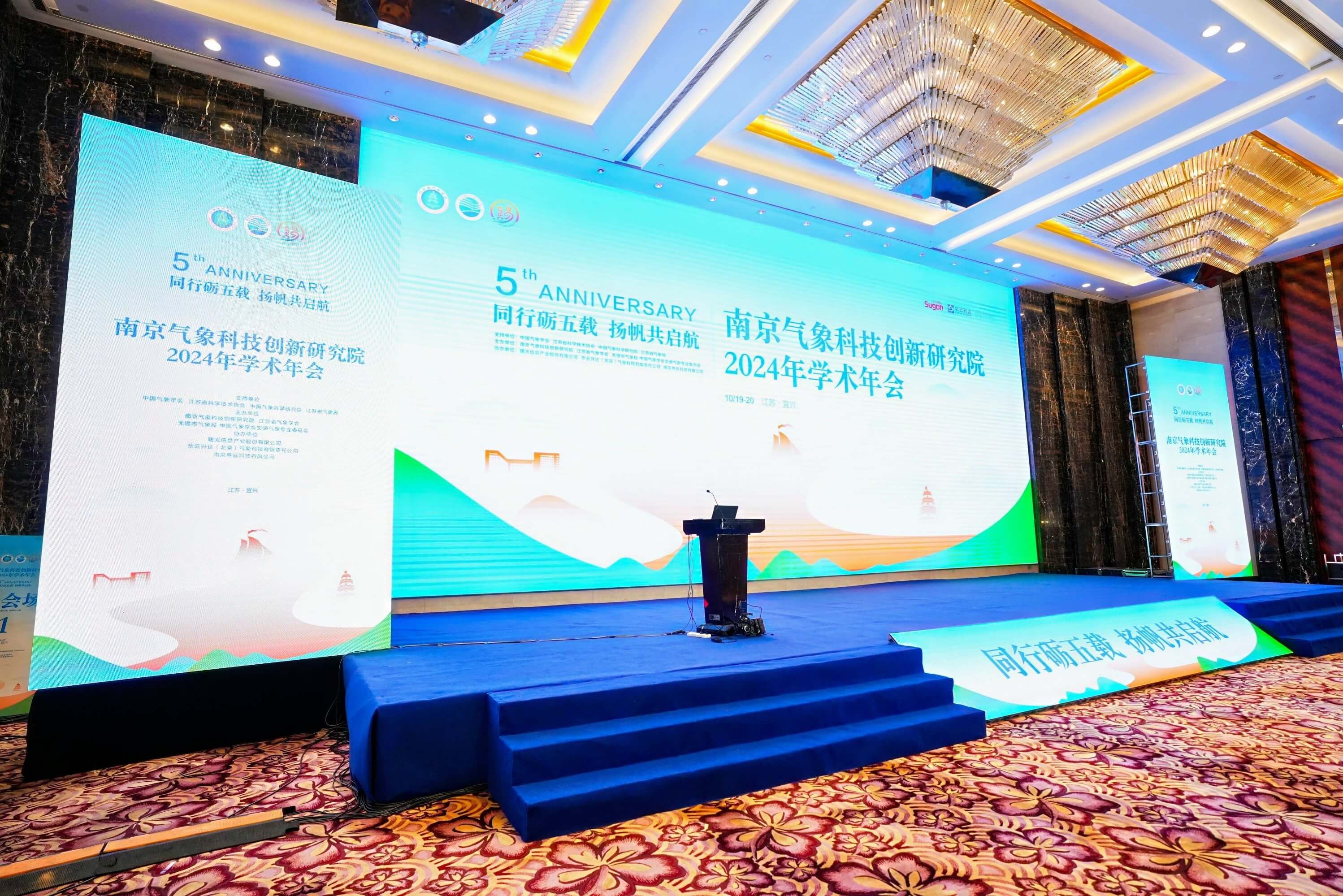 南京气象科技创新研究院2024年学术年会顺利召开