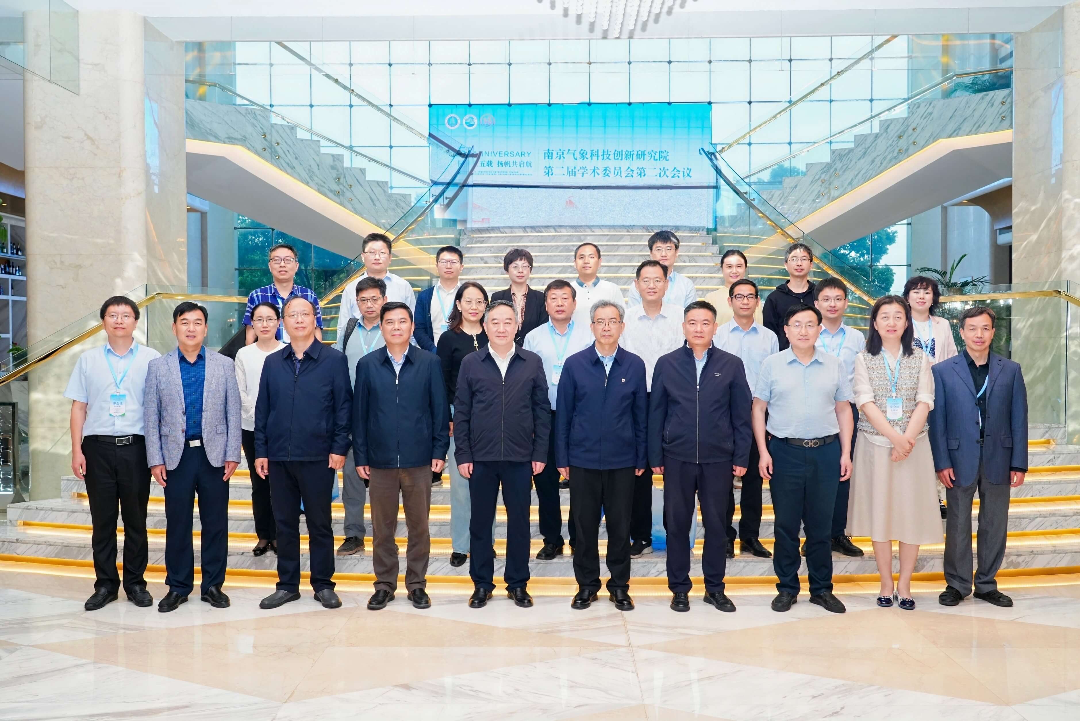南京气象科技创新研究院第二届学术委员会第二次会议召开